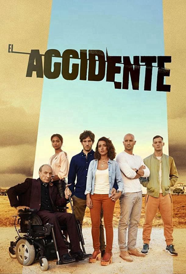 Катастрофа / El accidente