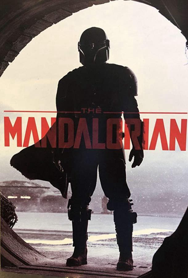 Мандалорец / The Mandalorian