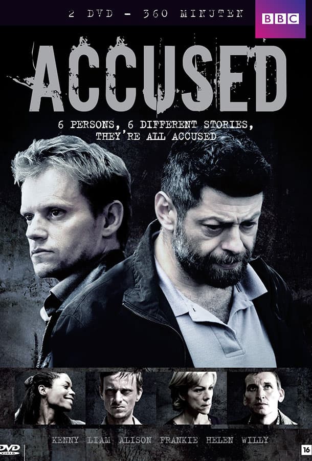 Обвиняемые / Accused / 2010