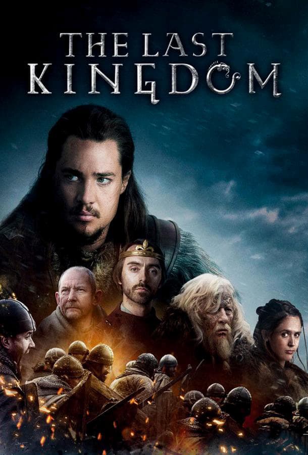 Последнее Королевство / The Last Kingdom